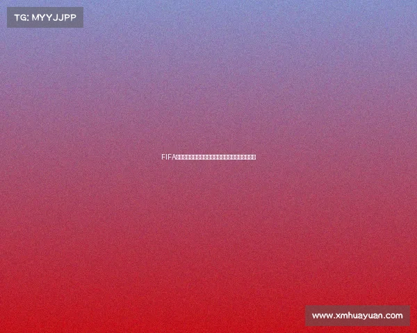 FIFA世界杯激情赛事盛典全球球迷狂欢之夜精彩对决开启 FIFA世界杯激情赛事盛典全球球迷狂欢之夜精彩对决开启